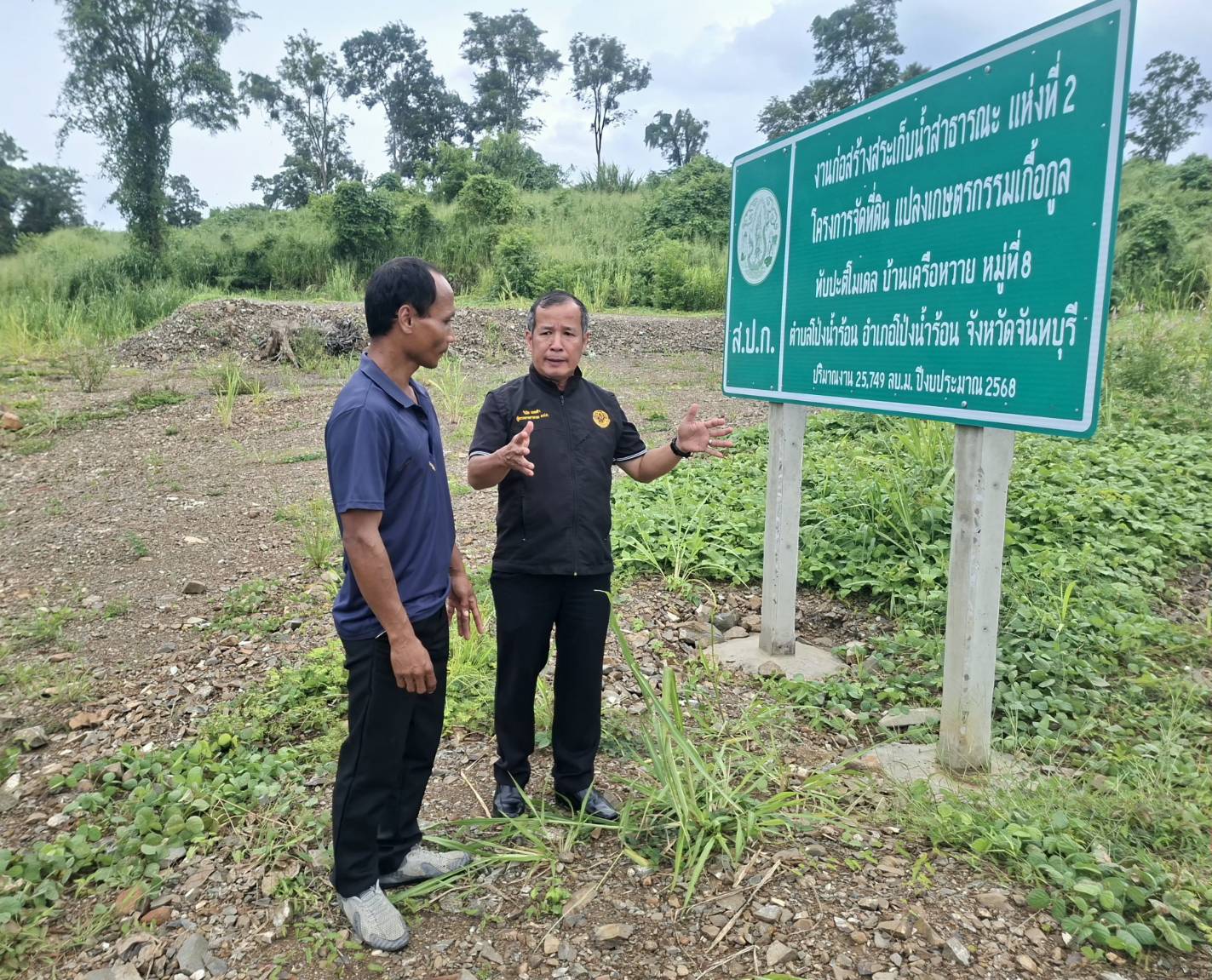 title - ผู้ตรวจราชการ ส.ป.ก. ประชุมตรวจติดตามความก้าวหน้าผลการดำเนินงานตามแผนการตรวจราชการของ สำนักงานการปฏิรูปที่ดินเพื่อเกษตรกรรม ประจำปีงบประมาณ พ.ศ. 2569 รอบที่ 2  เขตตรวจราชการที่ 9 จังหวัดจันทบุรี